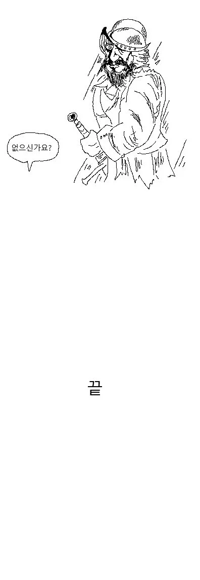 아즈텍의 문화를 알아보는.manwha - 이미지 5