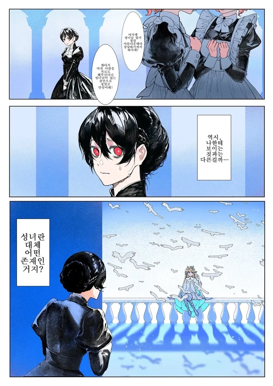 "사람은 밥심이다".MANHWA 대표 이미지