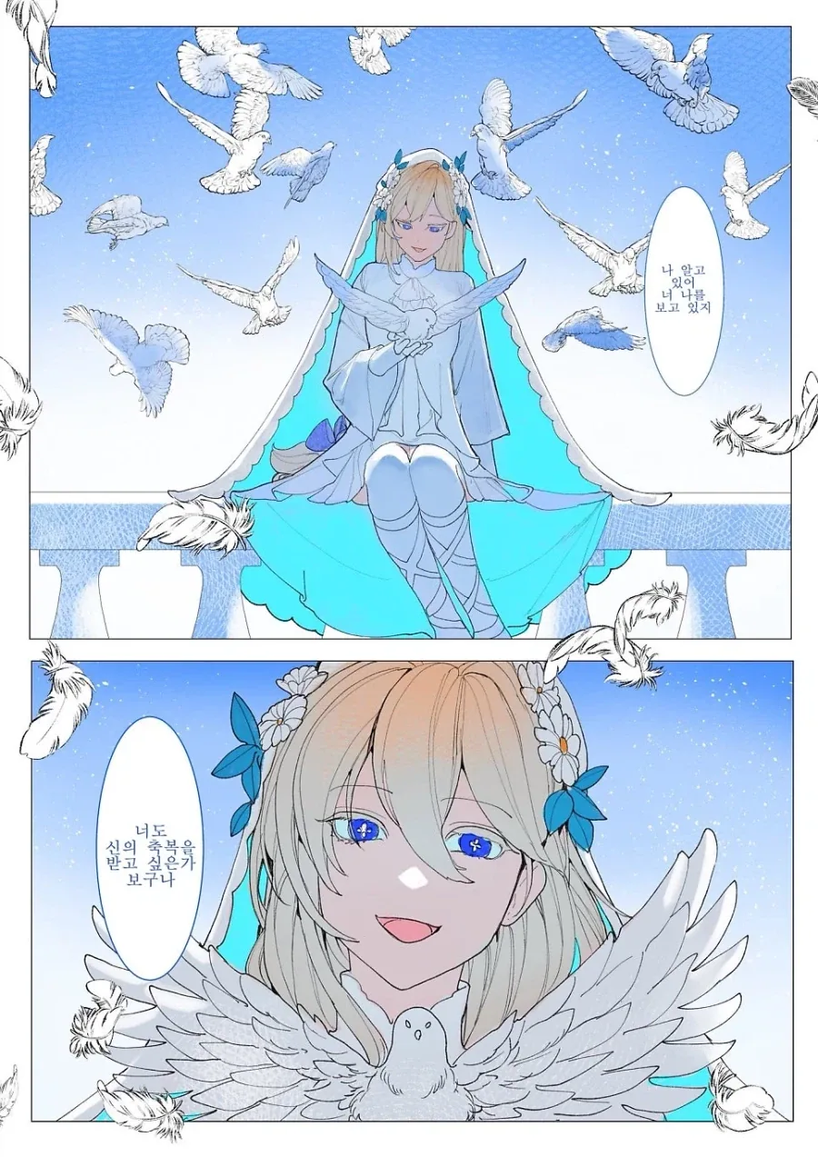 약혼 파기로 추방당하는 영애와 성녀.manhwa - 이미지 2