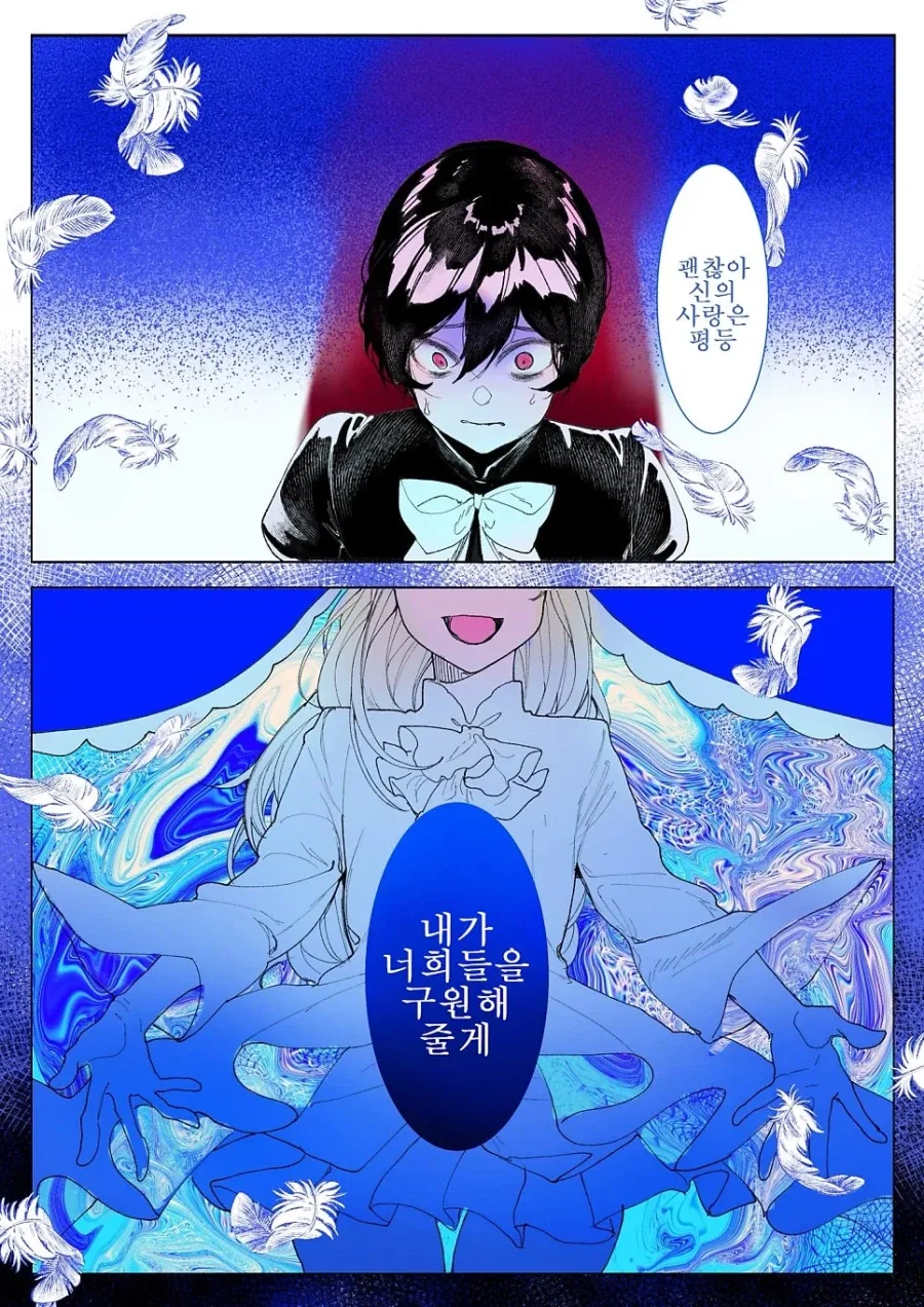 약혼 파기로 추방당하는 영애와 성녀.manhwa - 이미지 3