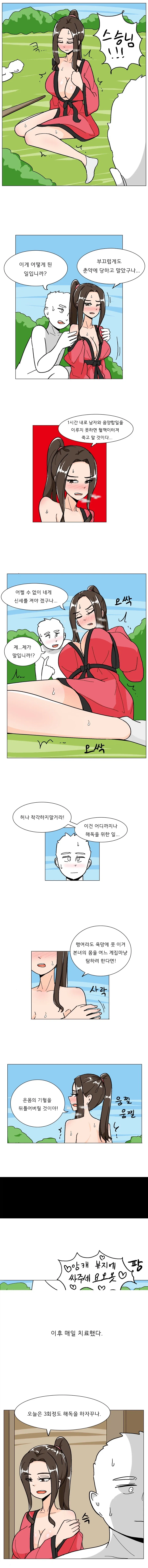 후회할짓을 하는 여자 만화 이미지 11