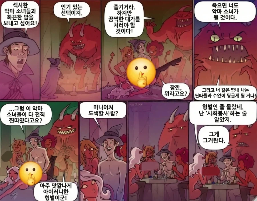 갸루녀가 오타쿠에게 친절한 이유.manhwa 이미지 10