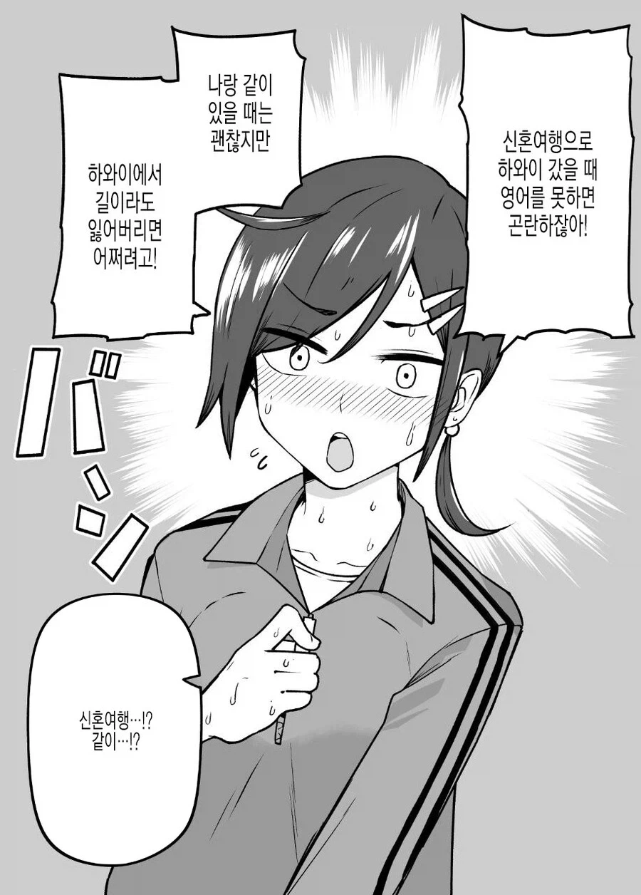 츤데레 매니저 만화 - 이미지 3