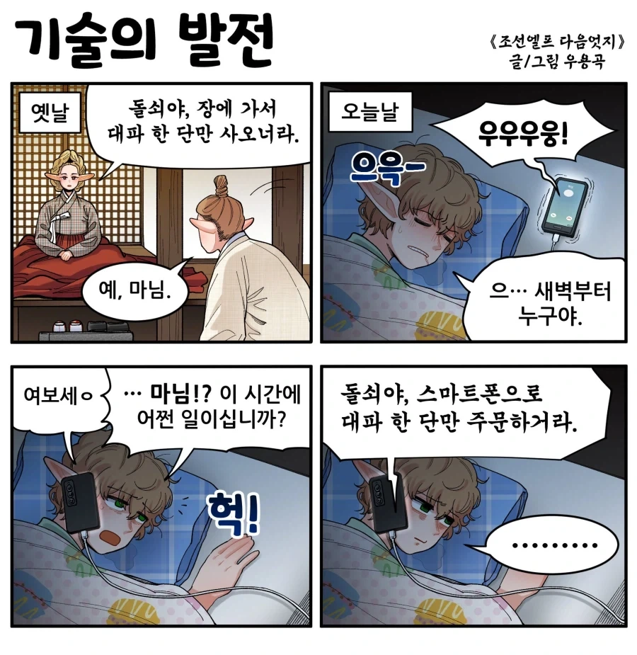 후회할짓을 하는 여자 만화 이미지 2