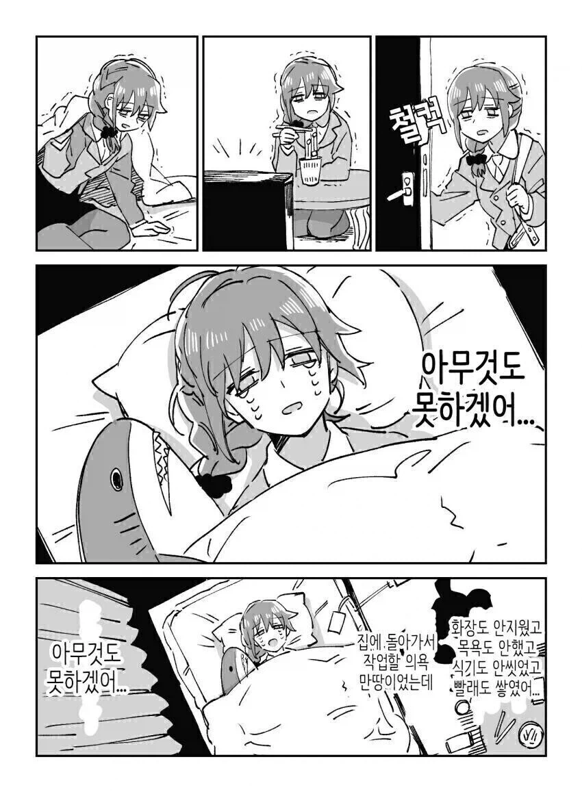 퇴근 후 집에 왔는데 열쇠 잃어버린 만화.manga 이미지 3