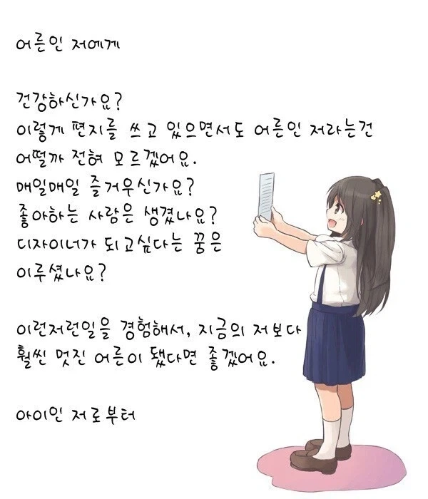 빠꾸없는 옛날 교육만화 이미지 11