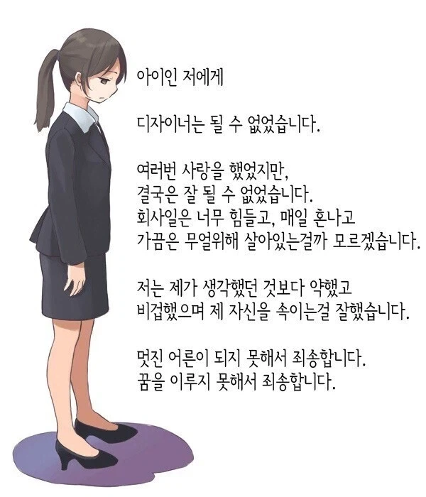어른인 저에게 manga - 이미지 2