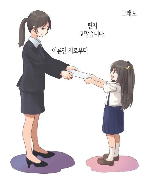 어른인 저에게 manga - 이미지 3
