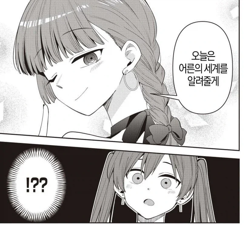 봇치] 꾸미기만 하면 개이쁜 여자.jpg - 이미지 2
