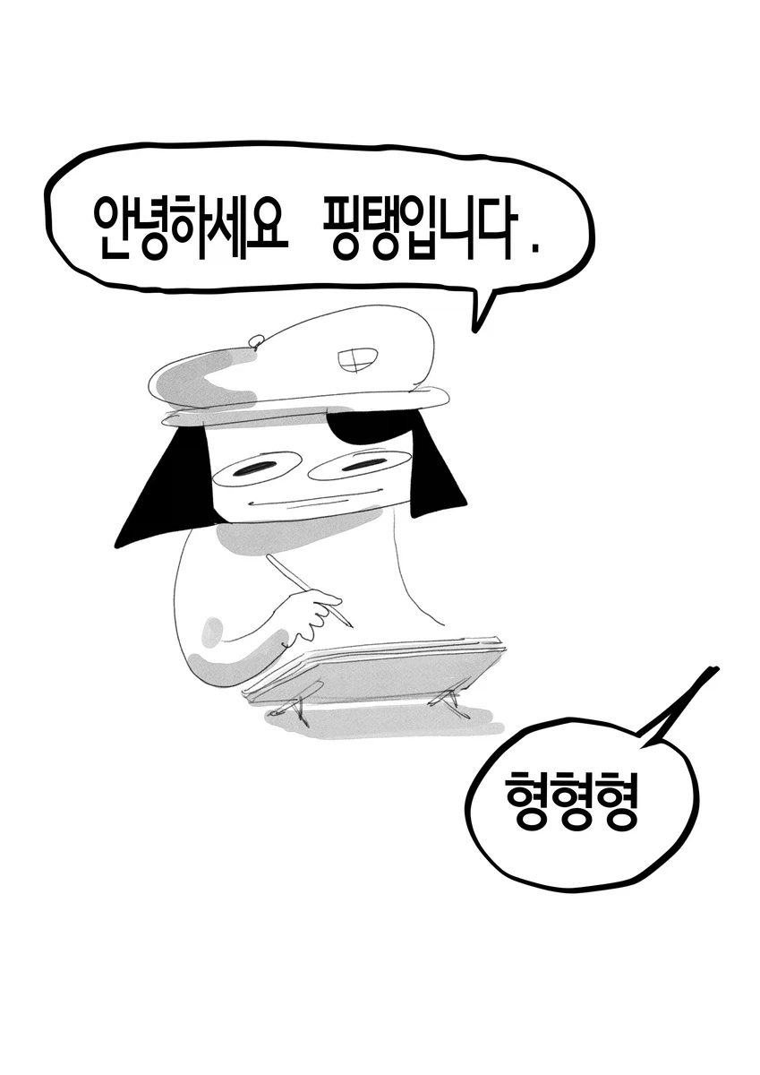 선녀와 프라뉴비군 manhwa 이미지 4