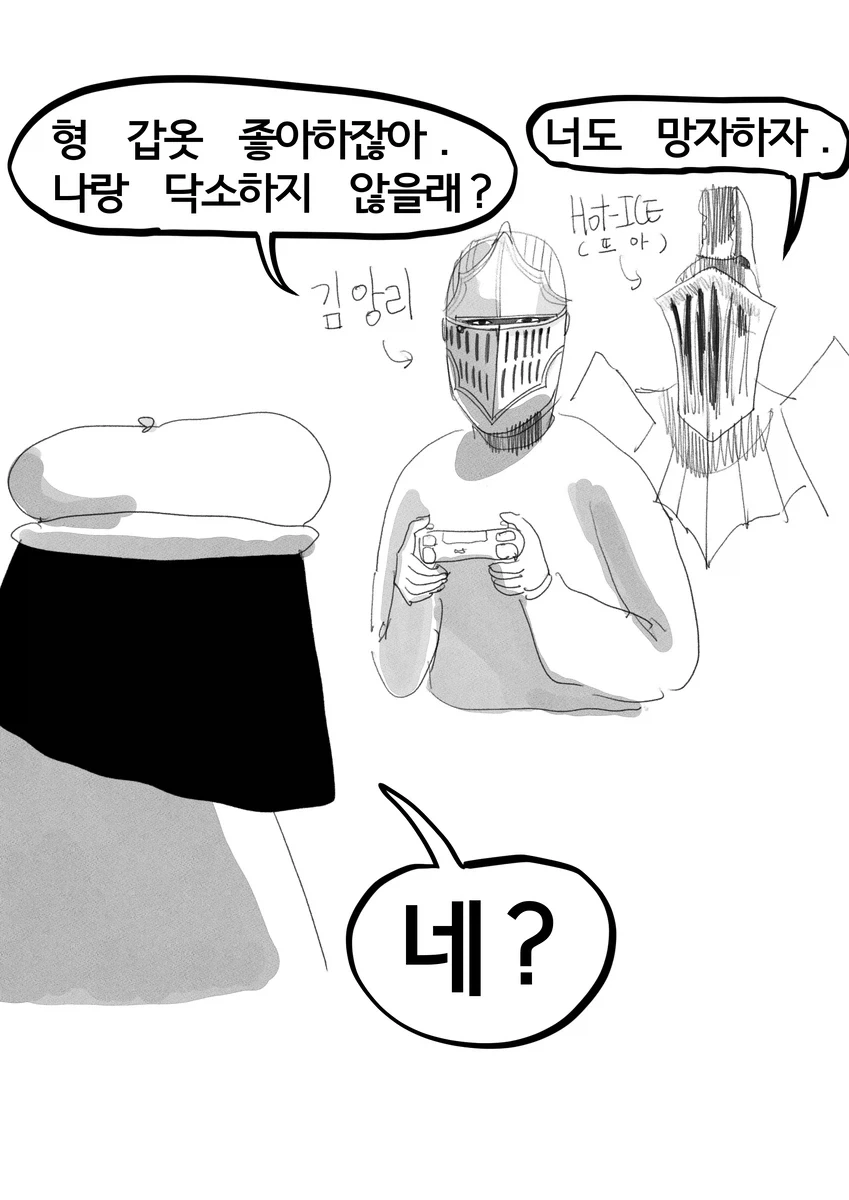 다크소울)뉴비의 다크소울3 하는 만화 1~2편.manwha - 이미지 2