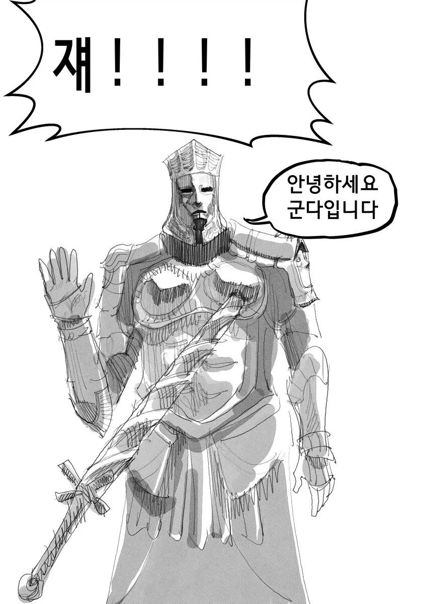 다크소울)뉴비의 다크소울3 하는 만화 1~2편.manwha - 이미지 7