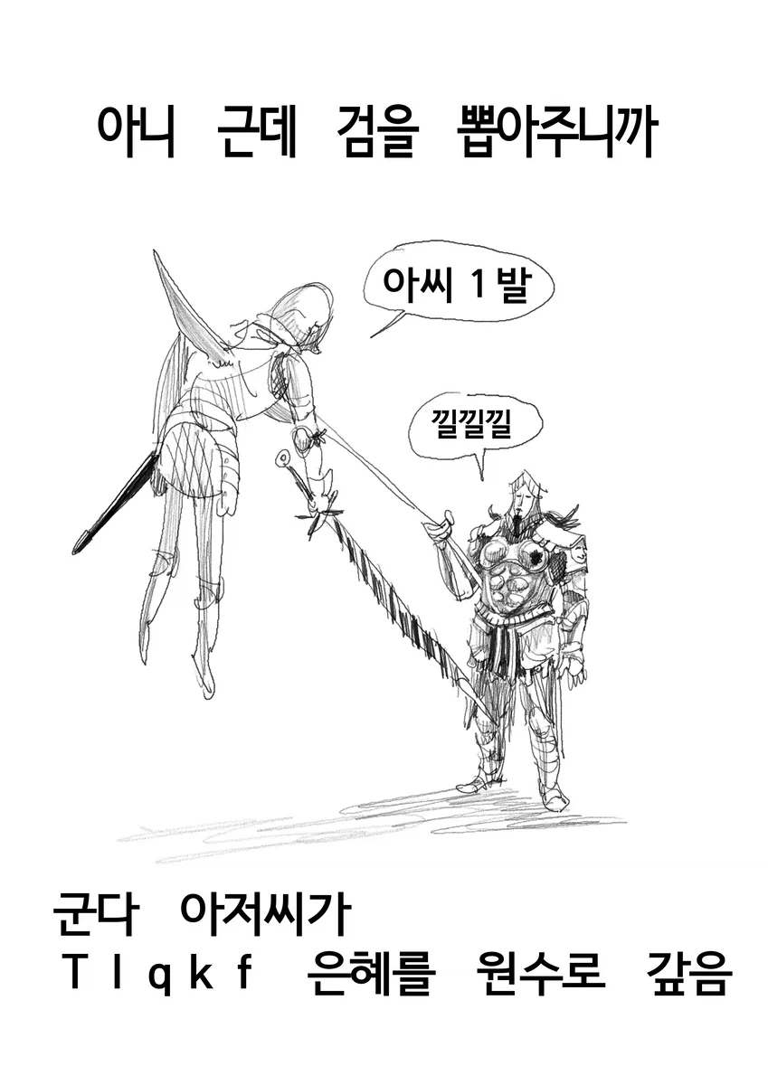 다크소울)뉴비의 다크소울3 하는 만화 1~2편.manwha - 이미지 11