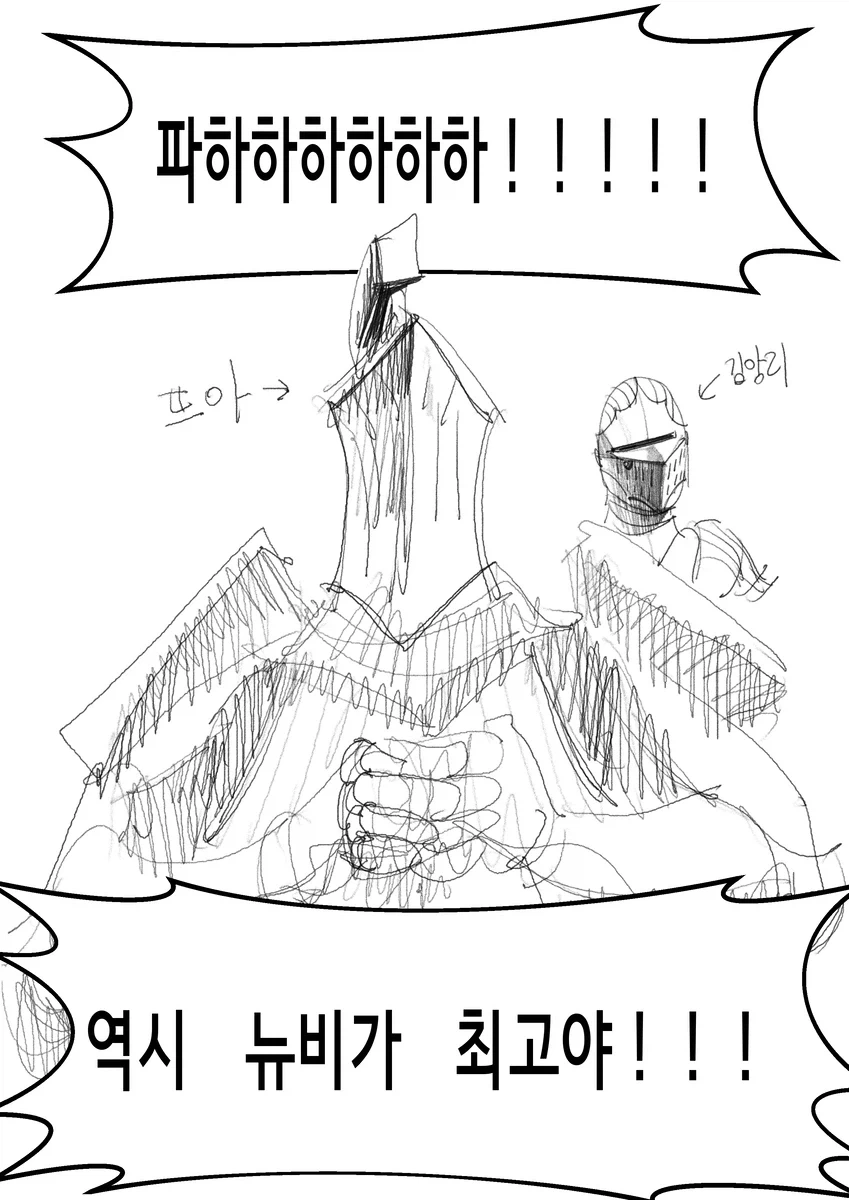 다크소울)뉴비의 다크소울3 하는 만화 1~2편.manwha - 이미지 12