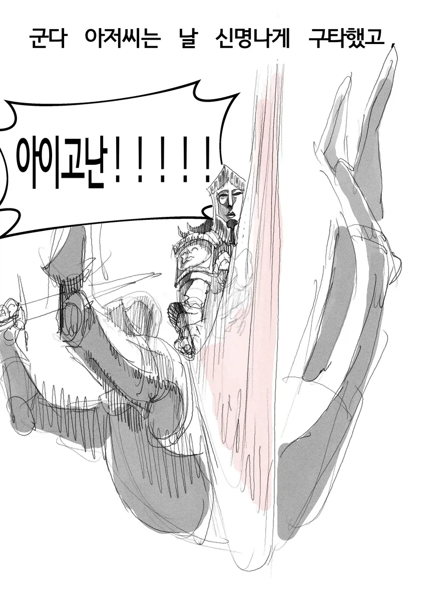 다크소울)뉴비의 다크소울3 하는 만화 1~2편.manwha - 이미지 13