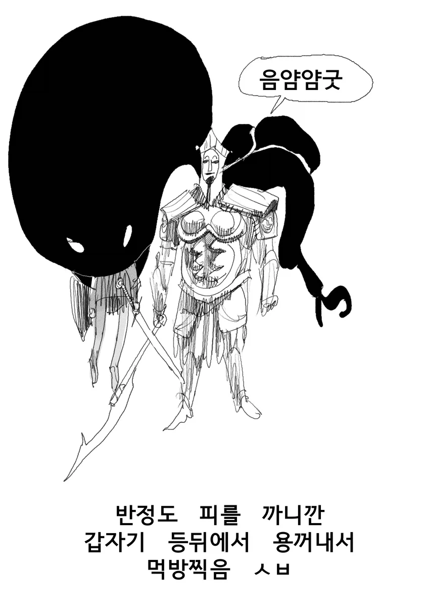 다크소울)뉴비의 다크소울3 하는 만화 1~2편.manwha - 이미지 14