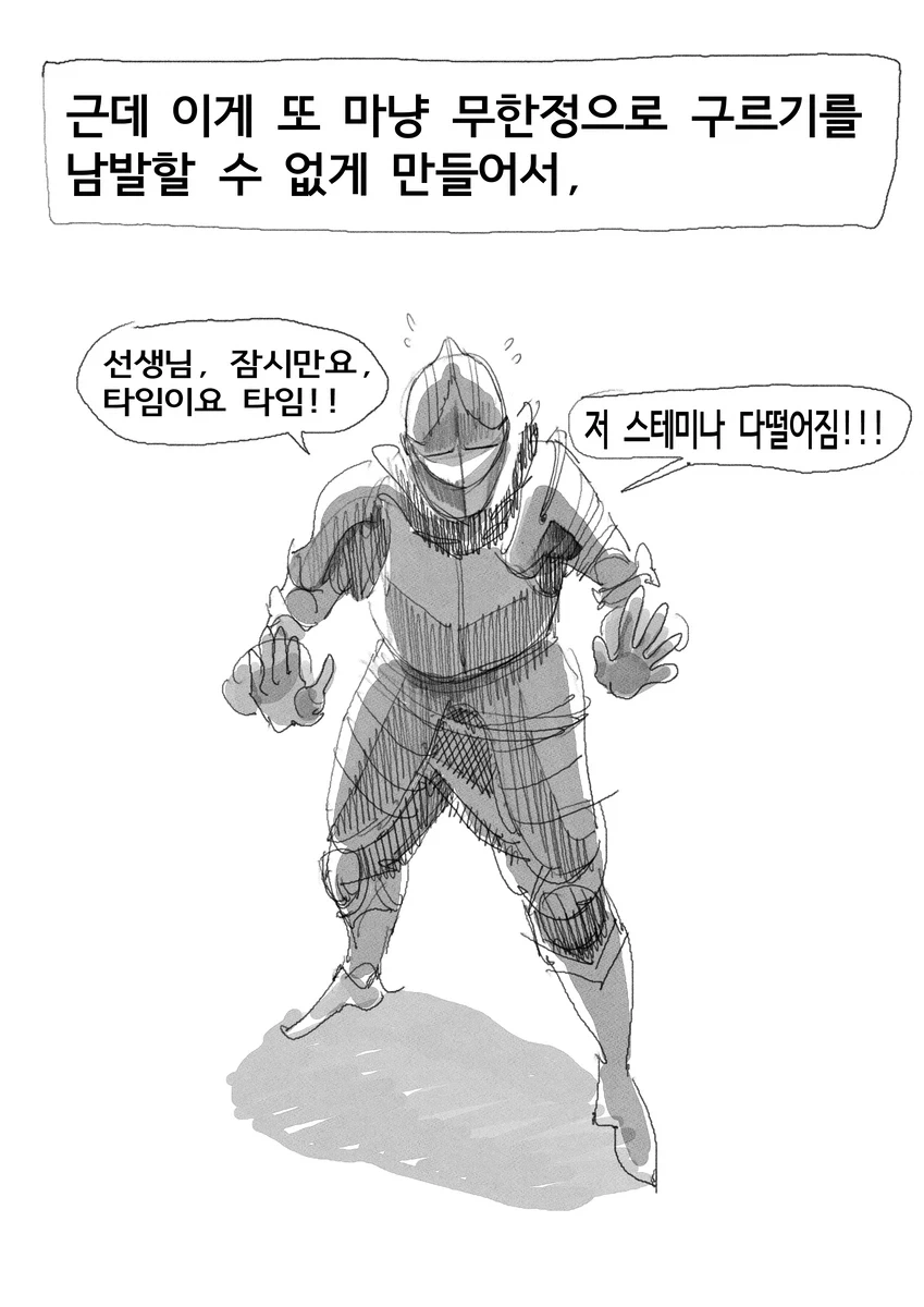 다크소울)뉴비의 다크소울3 하는 만화 1~2편.manwha - 이미지 21