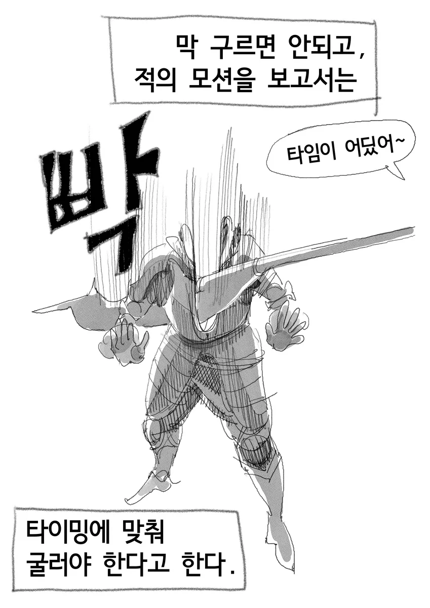 다크소울)뉴비의 다크소울3 하는 만화 1~2편.manwha - 이미지 22