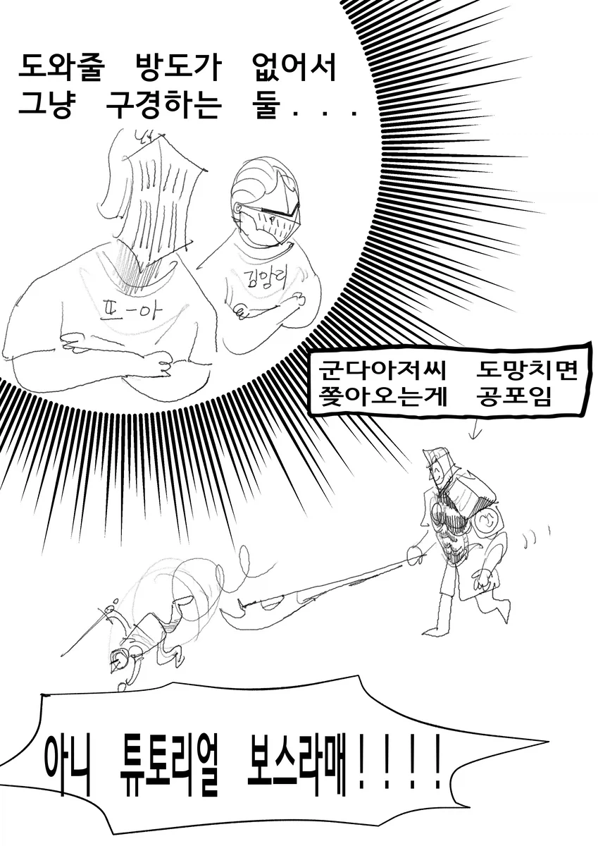 다크소울)뉴비의 다크소울3 하는 만화 1~2편.manwha - 이미지 23