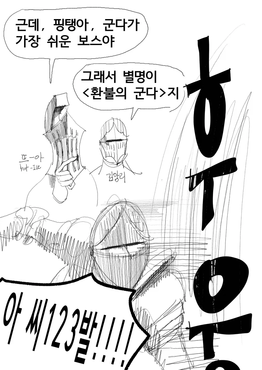 다크소울)뉴비의 다크소울3 하는 만화 1~2편.manwha - 이미지 24