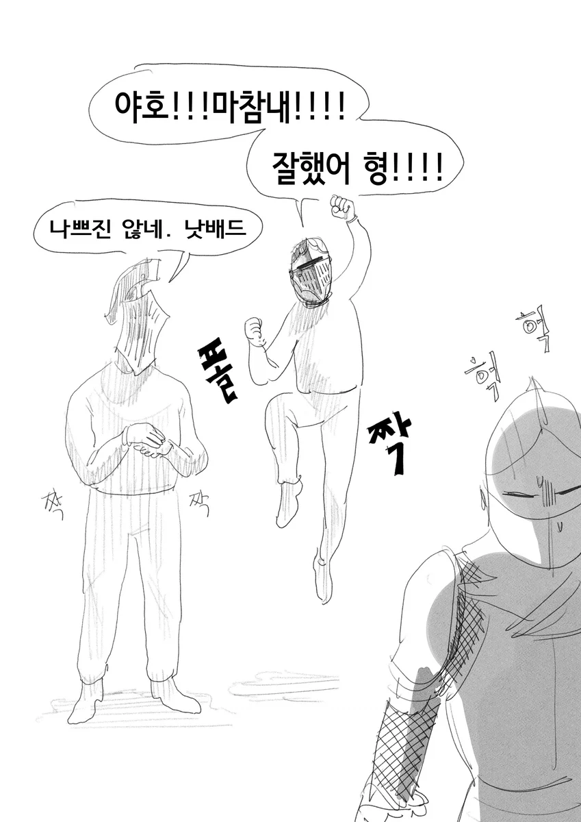 다크소울)뉴비의 다크소울3 하는 만화 1~2편.manwha - 이미지 27