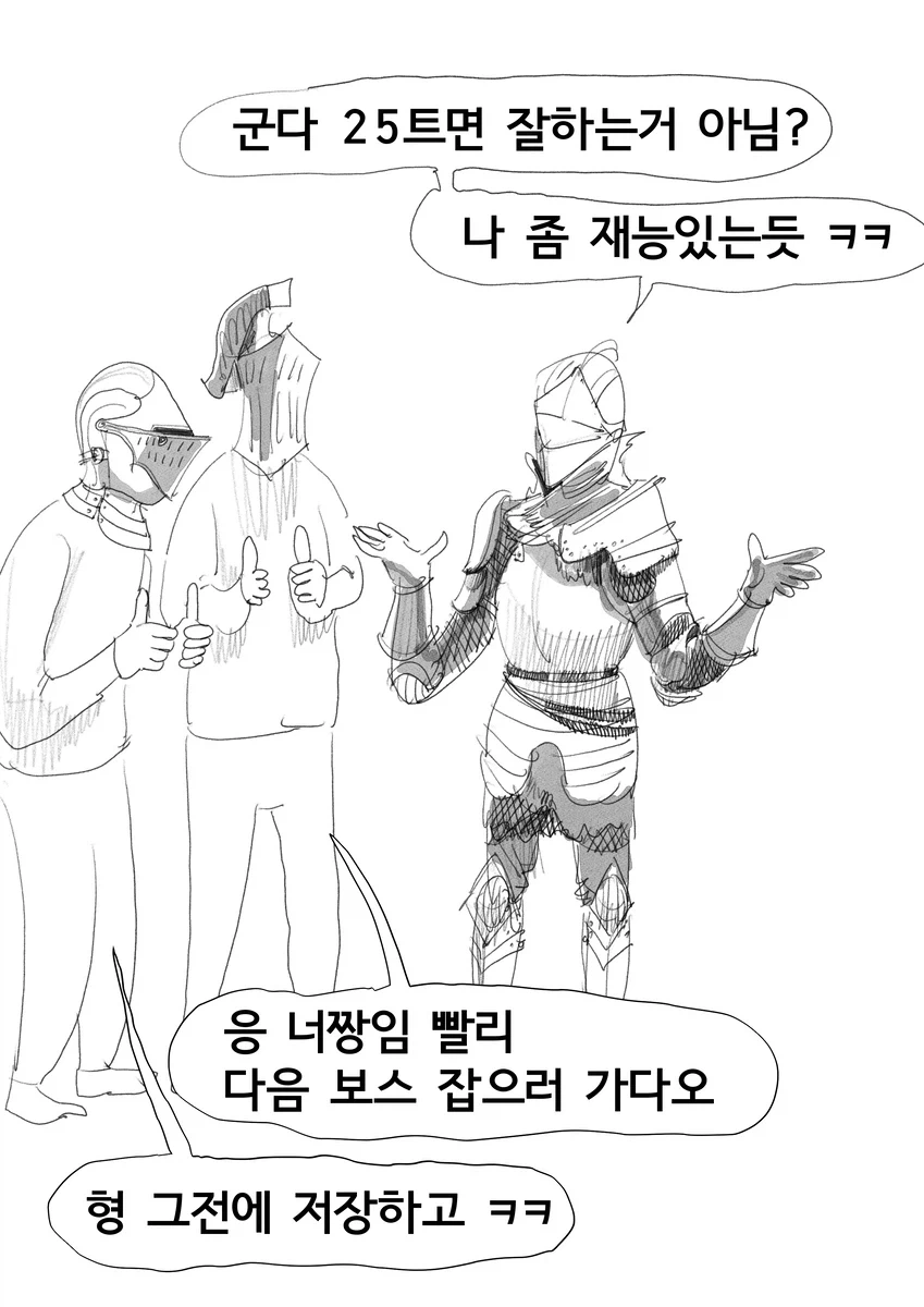 다크소울)뉴비의 다크소울3 하는 만화 1~2편.manwha - 이미지 28