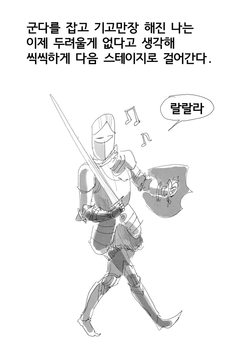 다크소울)뉴비의 다크소울3 하는 만화 1~2편.manwha - 이미지 29