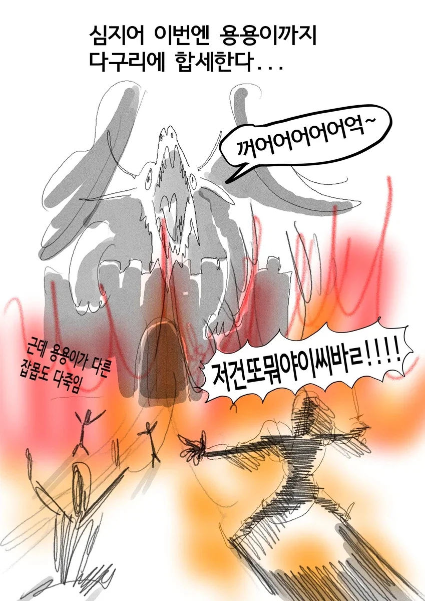 다크소울)뉴비의 다크소울3 하는 만화 1~2편.manwha - 이미지 36