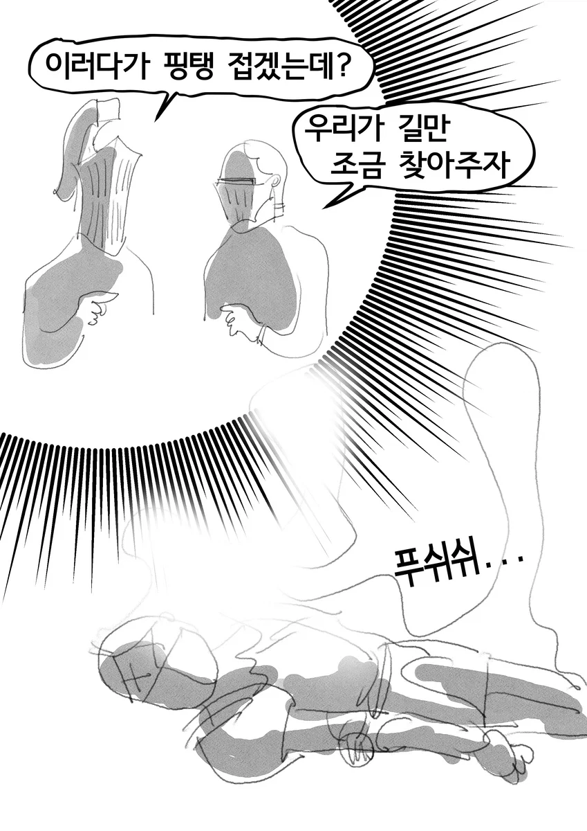 다크소울)뉴비의 다크소울3 하는 만화 1~2편.manwha - 이미지 37