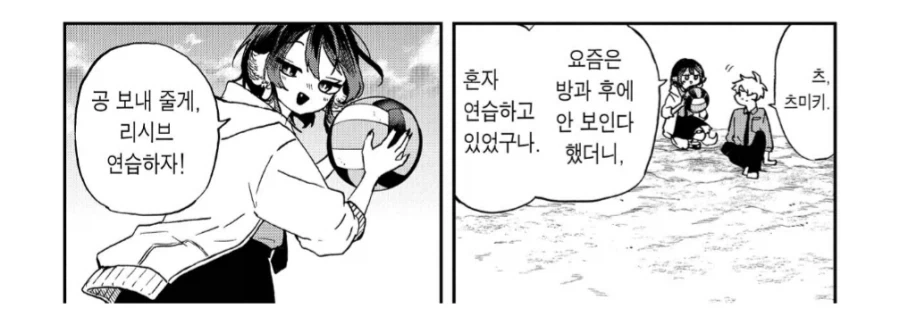 얼룩말 수인의 줄무늬가 어디까지 있는지 알아보는.manhwa 이미지 24