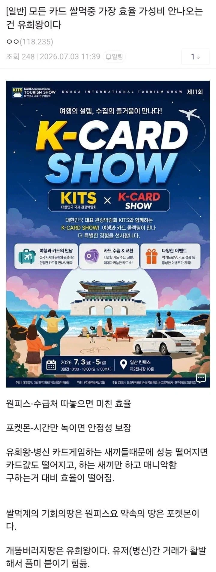 유희왕)애니에서 너프 먹은 것.jpg 이미지 14