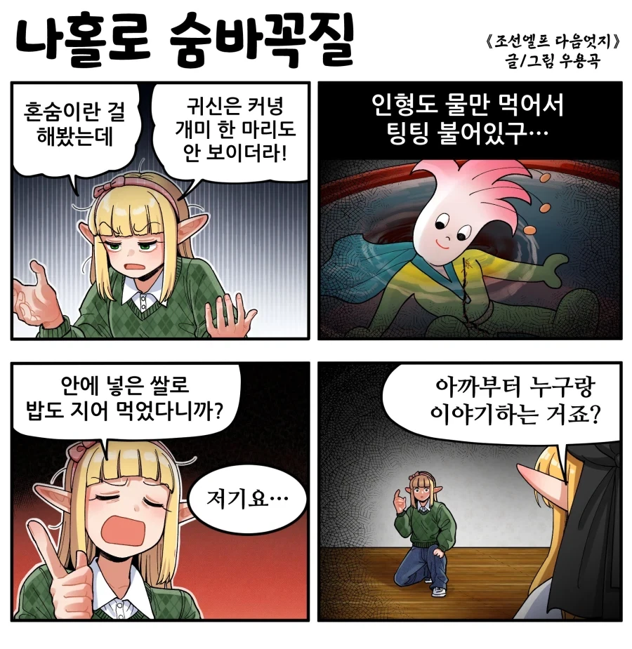ToonPop - 짧은 웹코믹, 가볍게 한 편씩 이미지 5