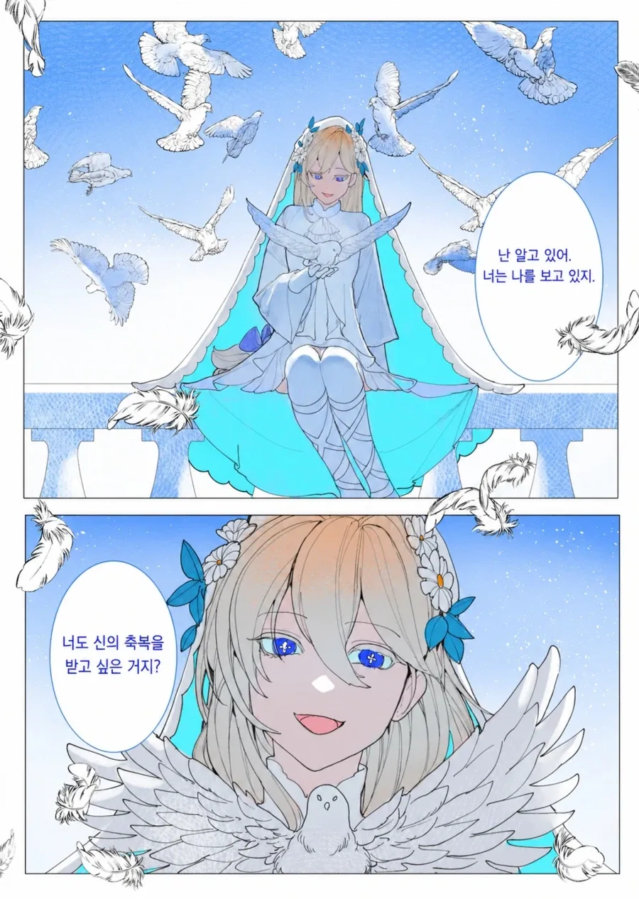 신의 축복을 내리는 기적의 성녀 .manwha - 이미지 2