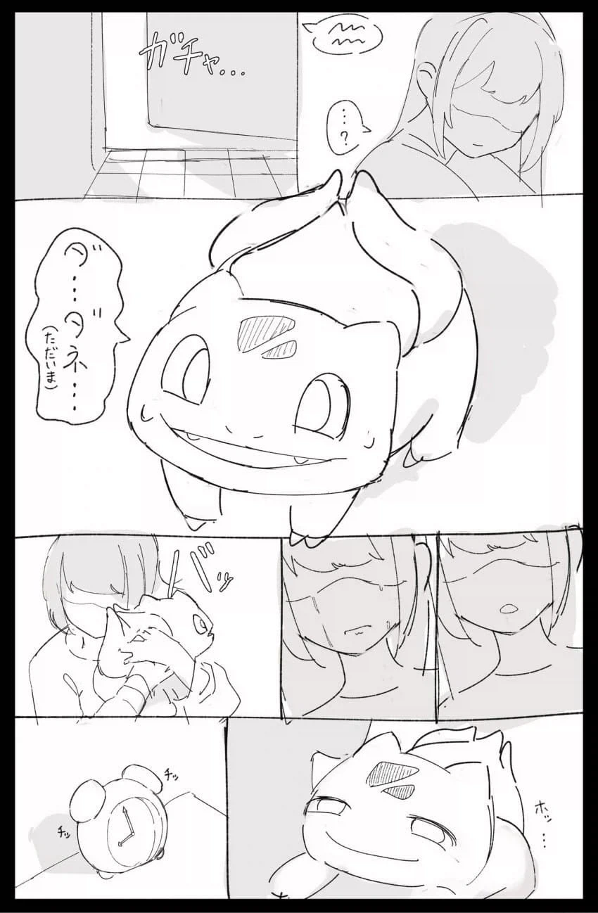 메타몽 .manwha - 이미지 2