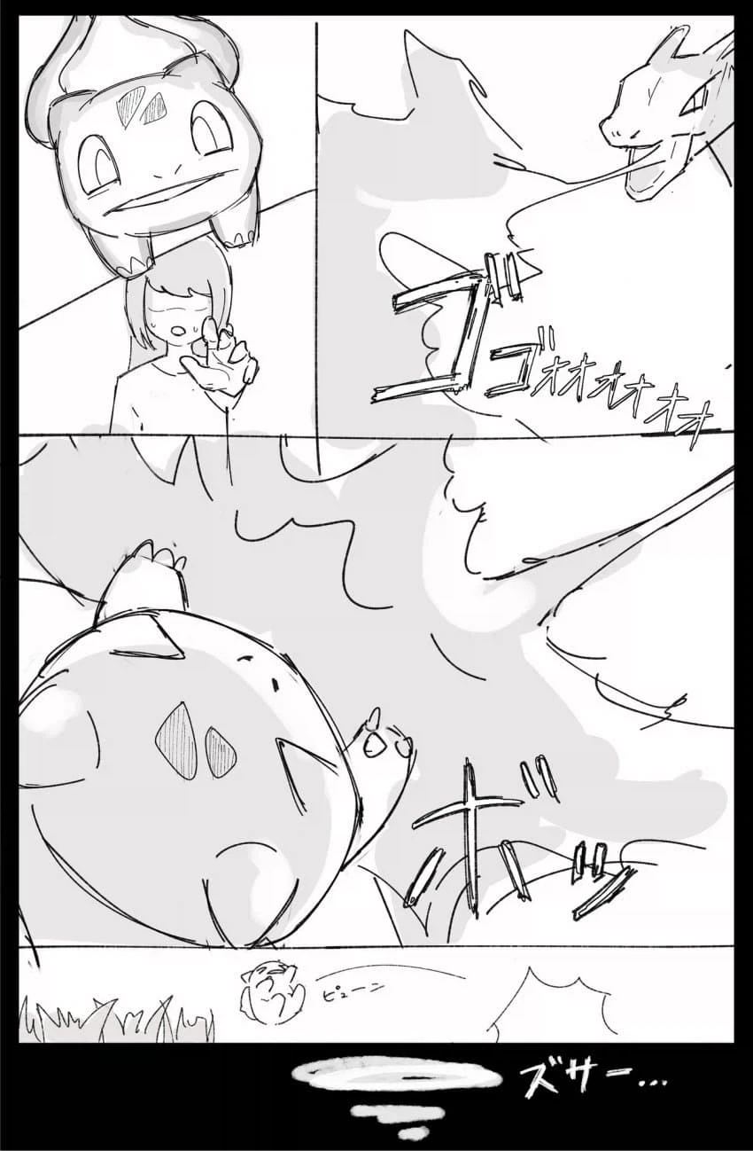 메타몽 .manwha - 이미지 4