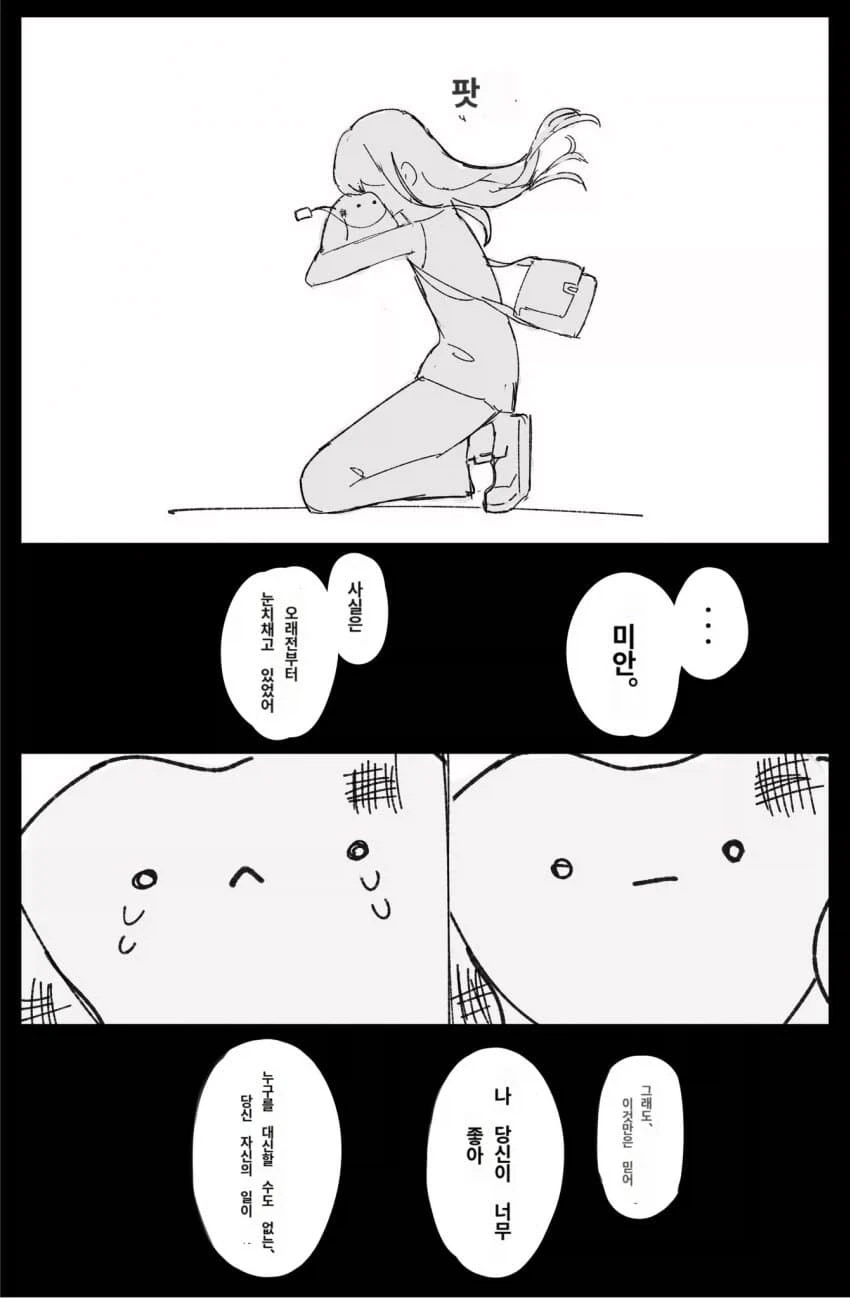 메타몽 .manwha - 이미지 6