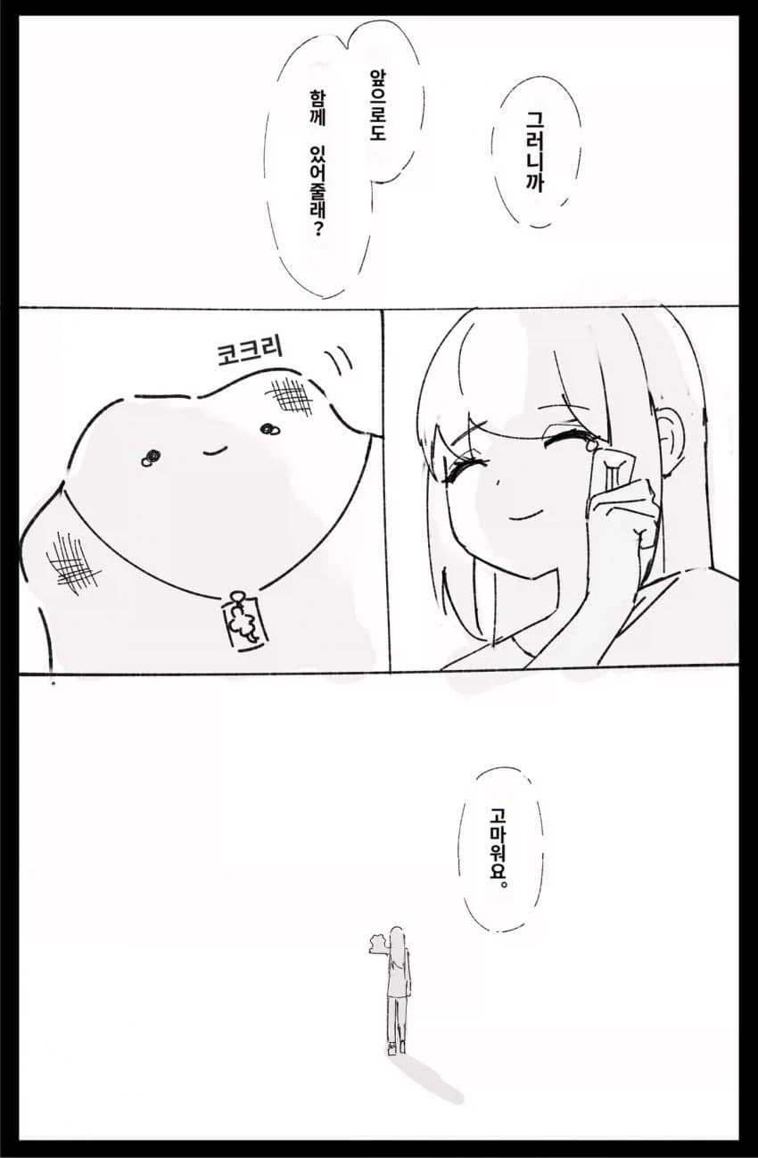메타몽 .manwha - 이미지 7