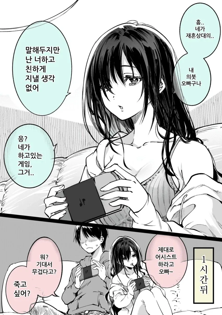 슬레이어즈 NEXT - 제로스, 진정한 모습 (BGM) 이미지 15