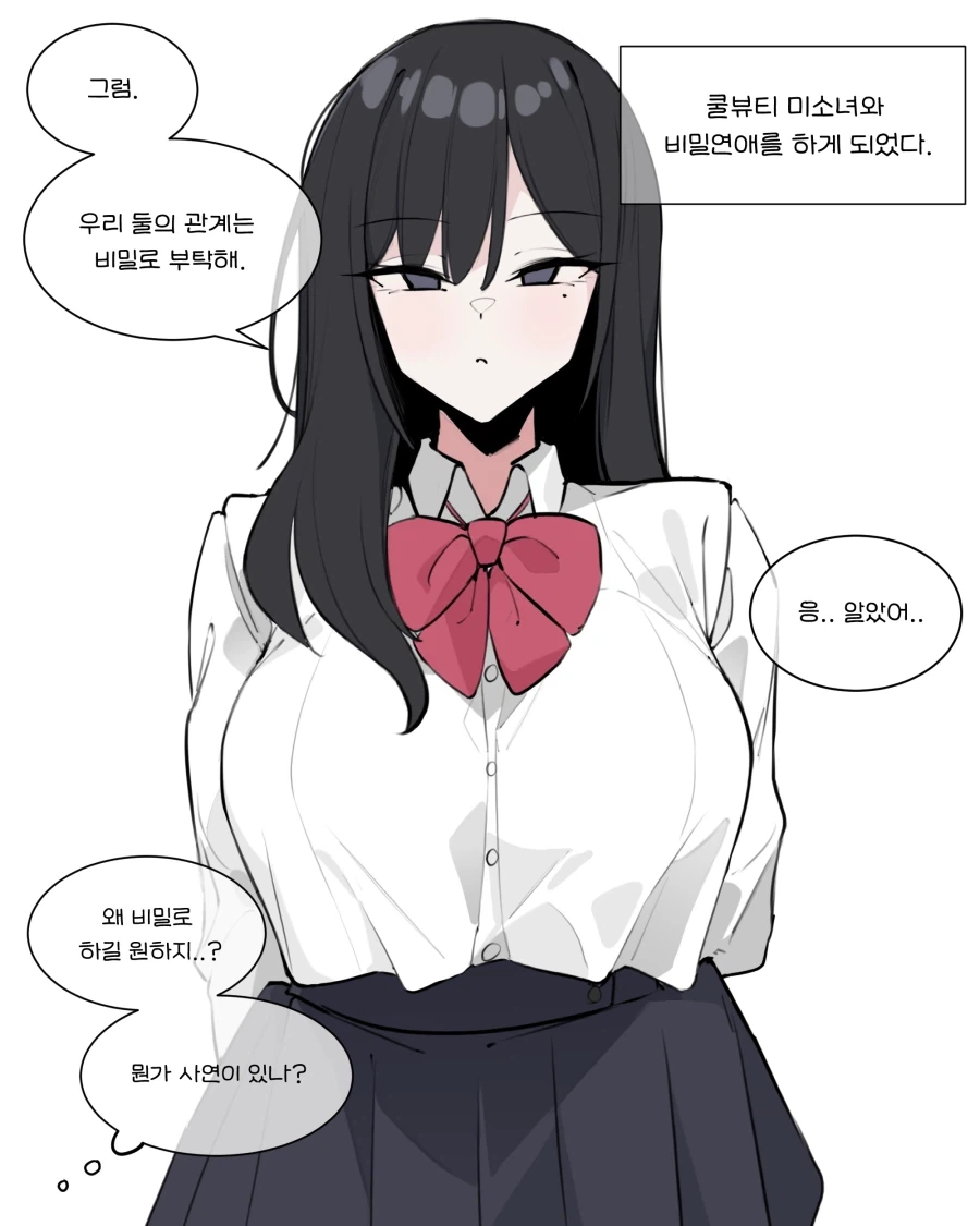 미소녀주딱이 완장주는 만화 이미지 23