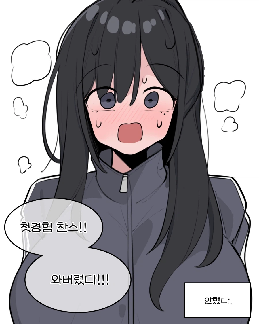 쿨뷰티 미소녀와 비밀연애하는 만화 - 이미지 10