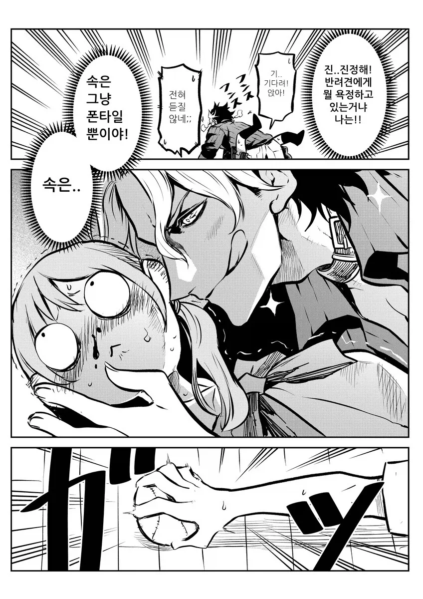 전세계 개들이 사람이 돼버린 만화 - 이미지 6