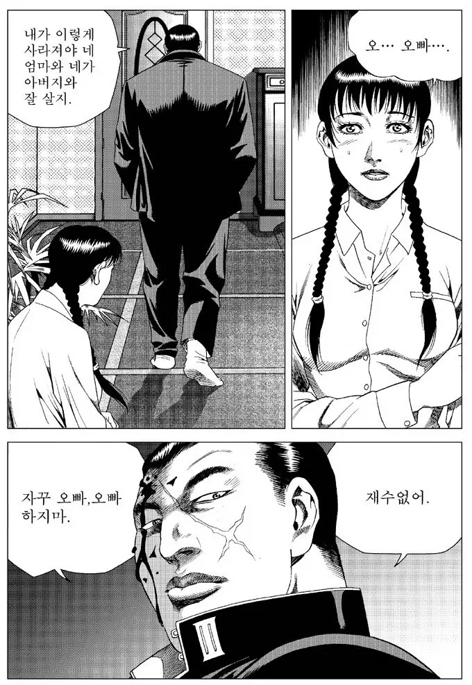 피가 이어지지 않은 남매 - 이미지 2