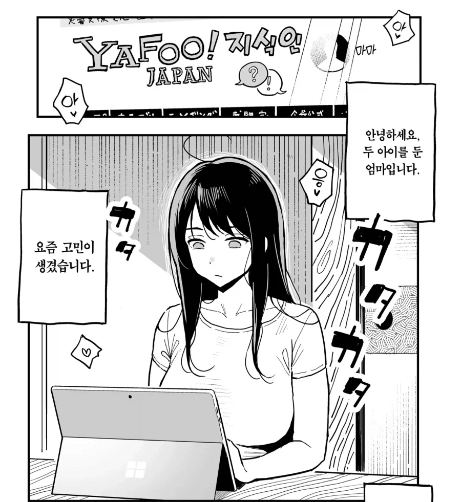 엄마가 섬그늘에 구울 따러가면 .manwha 이미지 23