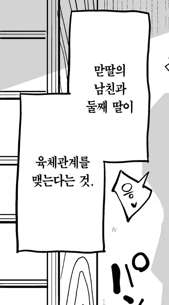 두 아이 엄마의 고민 manhwa - 이미지 2