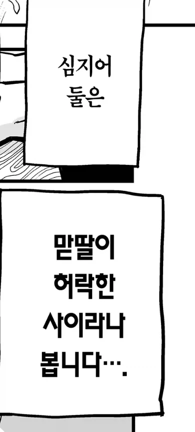 두 아이 엄마의 고민 manhwa - 이미지 3