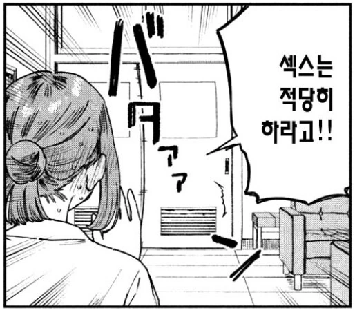 두 아이 엄마의 고민 manhwa - 이미지 5