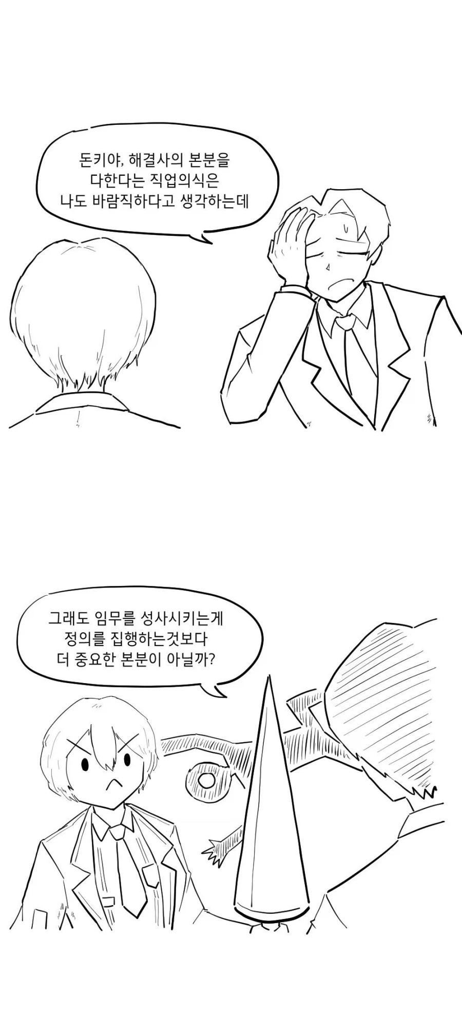 림버스)아라야 만화.manhwa 이미지 4
