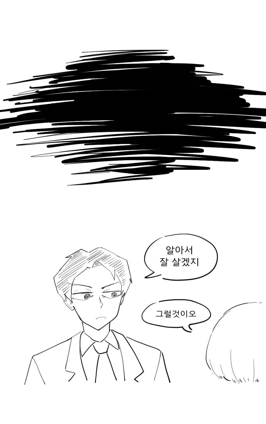 림버스 관리자가 바뀌는 만화 - 이미지 15