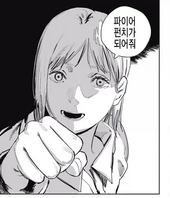 나노하) 신작 1화 두 짤 요약 - 이미지 2