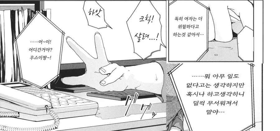 19) 섬뜩한 소문의 심령스팟 동영상.manhwa - 이미지 9